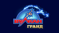 Вулкан Гранд