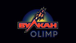 Вулкан Olimp