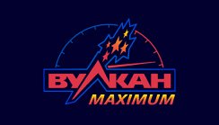 Вулкан Максимум