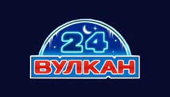Вулкан 24