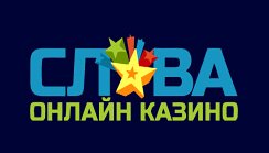 Слава