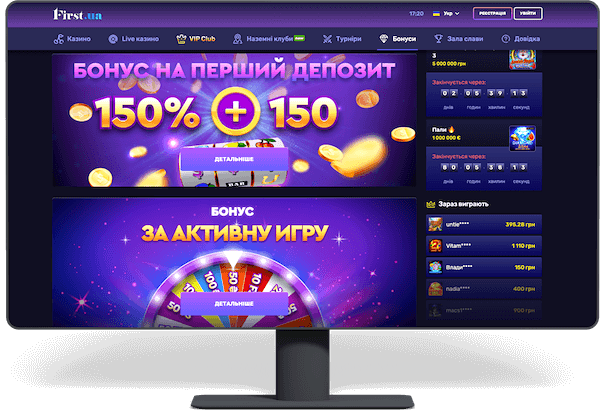 Бонуси First Casino