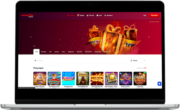 Vulkan Casino
