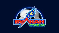 Вулкан Ставка